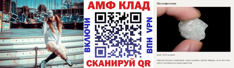 мега зеркало  Апрелевка  Amphetamine VHQ 