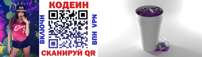 Кодеиновый сироп Lean Purple Drank  мориарти наркотические препараты  Апрелевка 